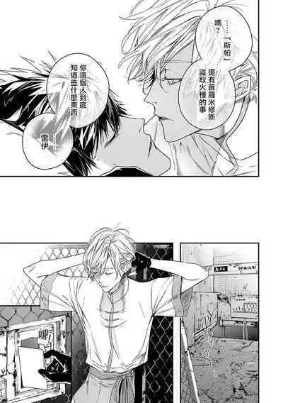 World's End Blue Bird | 末世青鸟 Ch. 4-10 + 特典