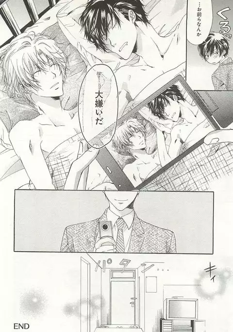 Itsumo 3-nin Issho de ne?