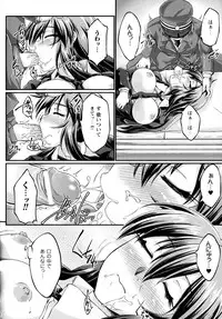 [Ootsuki Wataru] Ochita Tenshi wa Hakanakumo