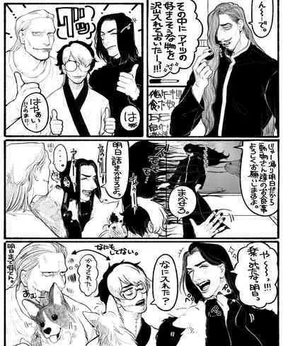 Psyche's Creepy ＆ Creamies!! #12