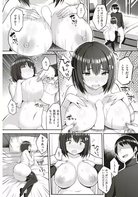 COMIC Kairakuten 2017-03