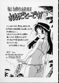 [Tamachi Yuki] Shirukko