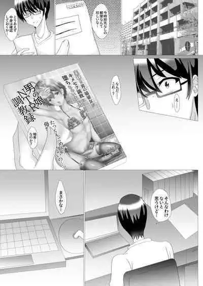 (C100) [Shinsei Frontier (Shinsei Lolishota) (Hinageshi, kozi)] Otokonoko NTR Choukyouroku Jitsuroku!! Otokonoko Kanojo ga Kimeseku Choukyou ni Ochichaimashita [Digital]]