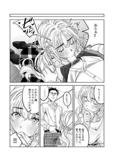 [らくれチーズ工房(甜米らくれ)]いいなりセンセイ 江古田愛深28歳(恥じらう君が見たいんだ)