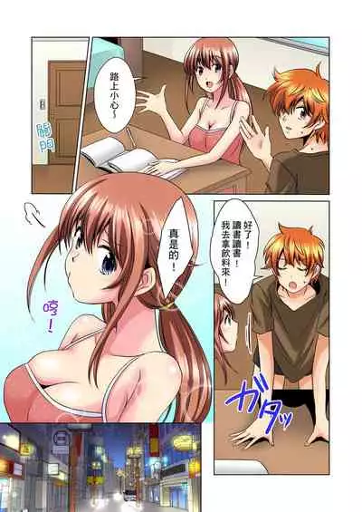 [Mima] Kon Nani Bikubiku Shiteru no ni… Shi nai no? - Ofuro de! Heya de! Living demo!? Aniki no Yome ni Iji rarete…- | 明明你的弟弟挺成這樣….還不上嗎？～在浴室！在房間！在客廳也是!?被老哥的妻子不斷地玩弄… Ch.1-16 [Chinese]