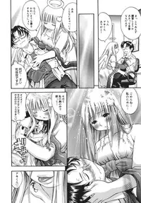 [Kinoshita Junichi] Yawarakai no