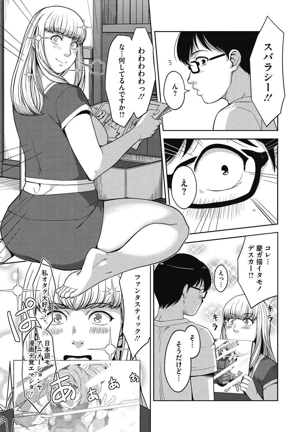 Junjo karen na kimi to ikenai asobi