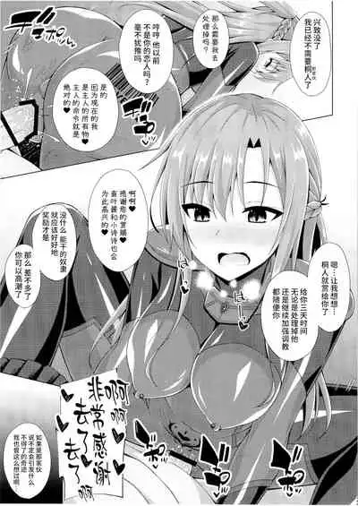 [Imitation Moon (Narumi Yuu)] Kuro no Kenshito Yobareta Ore wa mou nai... (Sword Art Online) [Chinese] [不咕鸟汉化组] [Digital]