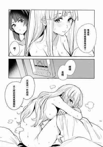 Chi o nurasazu/没有湿润的土地