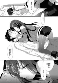 (CHAOS;GATE) [World Temperament / Sekai Heikinritsu (udk)] Wish a upon star (Steins;Gate)