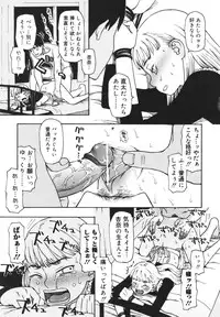 [Kudou Hisashi] Imouto Baka Ichidai! - Love Love Sister