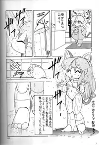 Samurai Pizza Cats Anniversary Memorial (Incomplete - Pinups ONLY)