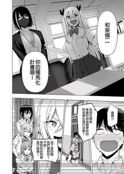 Fuuki Iin to Fuuzoku Katsudou Vol.1-4