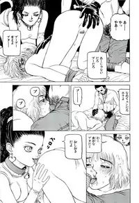 [SABE] Jigokugumi no Onna 1