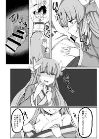 [Subliminal Daikaiten (Sabujiroko)] Chaldea Trap! (Fate/Grand Order) [Digital]