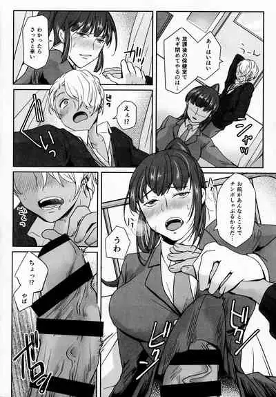 (Air Comike 2) [Wakame no Oyatsu (Umemotsuzou)] Iinchou wa, Benkyou ga Dekinai