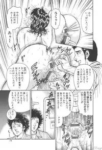 [Chikaishi Masashi] Shojo Kankin