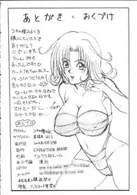 (CR35) [Evolution brand (Nemu Nemu R)] Koki no Tane Vol.1 (Black Cat)