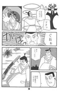 (C62) [Komachiya (Various)] Show Goes On! Funhouse 22th (Various)