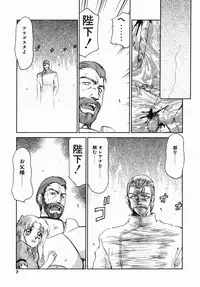 [Taira Hajime] Kamen no Kishi Orleana Zenpen