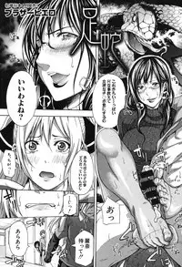 COMIC Shingeki 2014-03 [Digital]