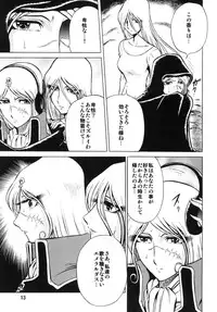 [Circle Taihei-Tengoku (Aratamaru)] Night Head+2 (Queen Emeraldas) [Digital]