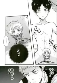 (Dai 5 Kai Hekigai Chousa Haku) [astromaker, MERISTA (Mikuri, Ebimayo)] Eren-kun no Jean to Nakayoshi Daisakusen ~Mezameru 15-sai no Bosei~ (Shingeki no Kyojin)