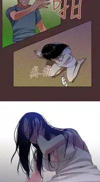 中文韩漫 禍亂 Ch.1-10 [Chinese]