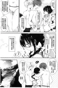 [naganoro] Ecchi de, Gomen ne? | 這麼好色、真抱歉喔？ [Chinese]