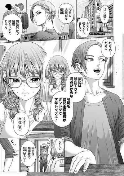 COMIC Magnum Vol. 172