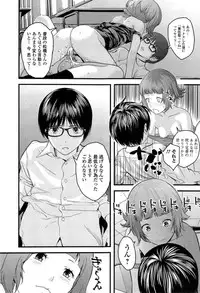 [Yoshida Tobio] Otome the Virus Ch. 1-2