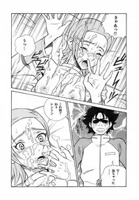 (SC31) [Human High-Light Film (Ankoku Daimaou)] EUREKA LAND (Eureka seveN)