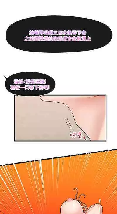 King of hypnotist in Isekai (09-10)-chinese