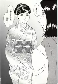 [Fujii Akiko] Haitoku Fujin