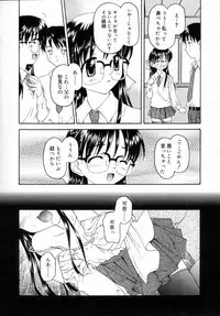 [Kageno Illyss] petite