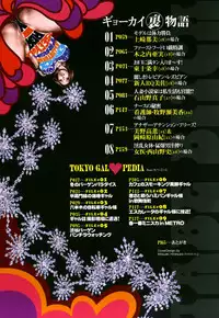 [Tabe Koji] Tabe Bitch [2008-05-15]