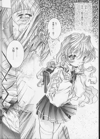 [St. Different (Yoshizane Akihiro)] PINK☆PLANET 1 (Onegai Teacher)