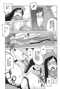 [Kotoyoshi Yumisuke] Kumikyoku Mitsunyuu 2 - Mammosus Vacca Narratio 2 [Chinese] [2DJ漢化組]