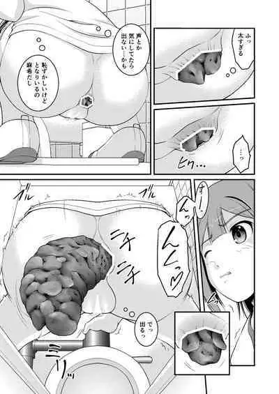 Nagayoshi Toilet Time Yuka's Side