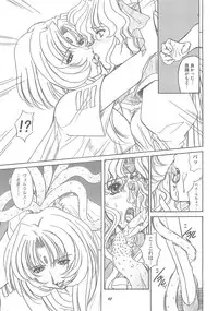 [Fukumaden (Ohkami Tomoyuki)] DF2340 (Super Robot Wars)