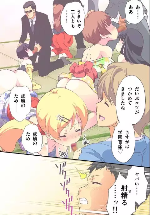 Hanayome Shuugyou Curriculum Juujun de Otoko ni Gohoushi Suru Niizuma o Ikusei Suru Gakkou