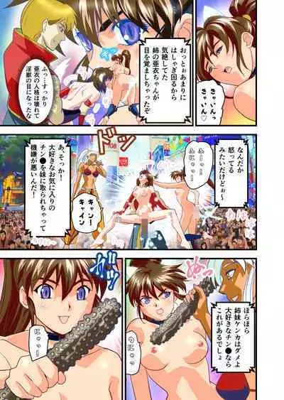 AngelXXincidenT4 Jain Gaika Full Color Ban