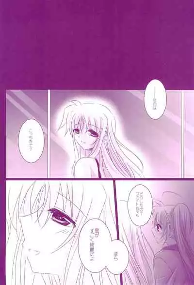 (C94) [Ameiro (Nanashiki)] Love Parade -NanoFei nano Sairoku-shuu 4- (Mahou Shoujo Lyrical Nanoha)