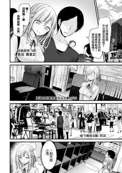 [Oouso] Onaho Kyoushitsu -Shingakki- Joseito Ninshin Shioki Keikaku | 自慰套教室-新學期- 女學生播種懲罰計畫 [Chinese] [Decensored] [Digital]