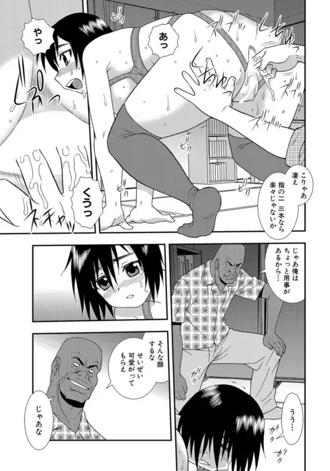 Onna Kyoushi Chijoku no Kusari 2