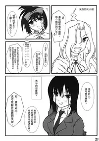 (C77) [Mimoritei (Mimori Nahda)] Momo no Juice (Saki) [Chinese] [百合會]