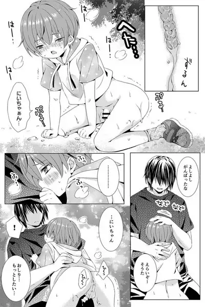 Rushichiland Tanpenshuu