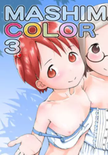 [Seza Team (sezan)] MASHIMARO ISM COLOR 3 (Ichigo Mashimaro) [Digital]