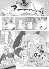 (COMITIA119) [SMS -Strawberry Milk Studio (Lunaluku)] Ano Natsu no Hi Shoujo-tachi wa Ojisan to Deatta.