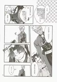 (Dai 4 Ji ROOT 4 to 5) [Un-moto Shoko (Un-moto)] Giji Genkai Toppa Jikken Houkokusho 01 (Fate/Grand Order)